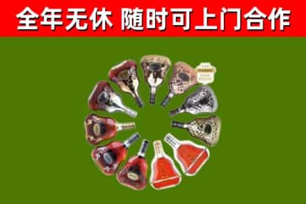 白银市烟酒回收XO洋酒.jpg